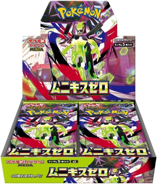 Munekis zero booster box.jpg